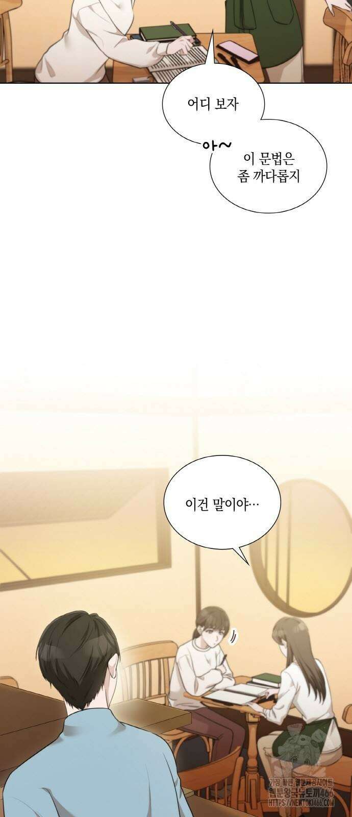 남편의 가정이 무너질 때까지 33화 4