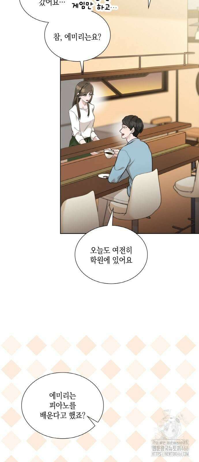 남편의 가정이 무너질 때까지 33화 9