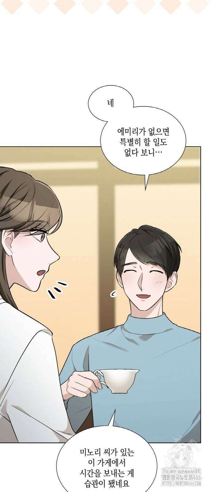 남편의 가정이 무너질 때까지 33화 10