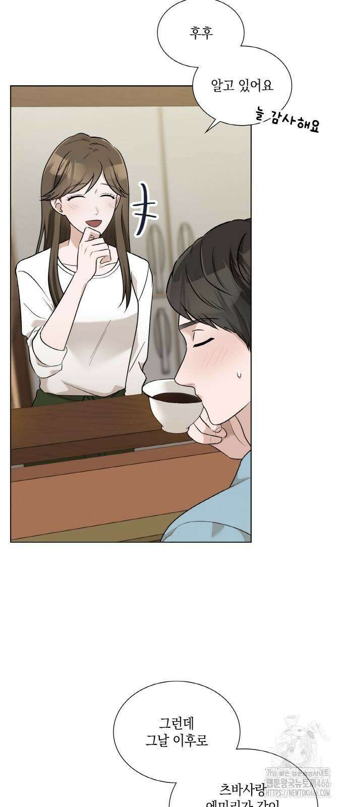 남편의 가정이 무너질 때까지 33화 13