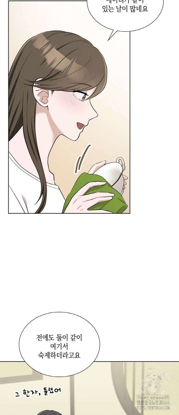 남편의 가정이 무너질 때까지 33화 14
