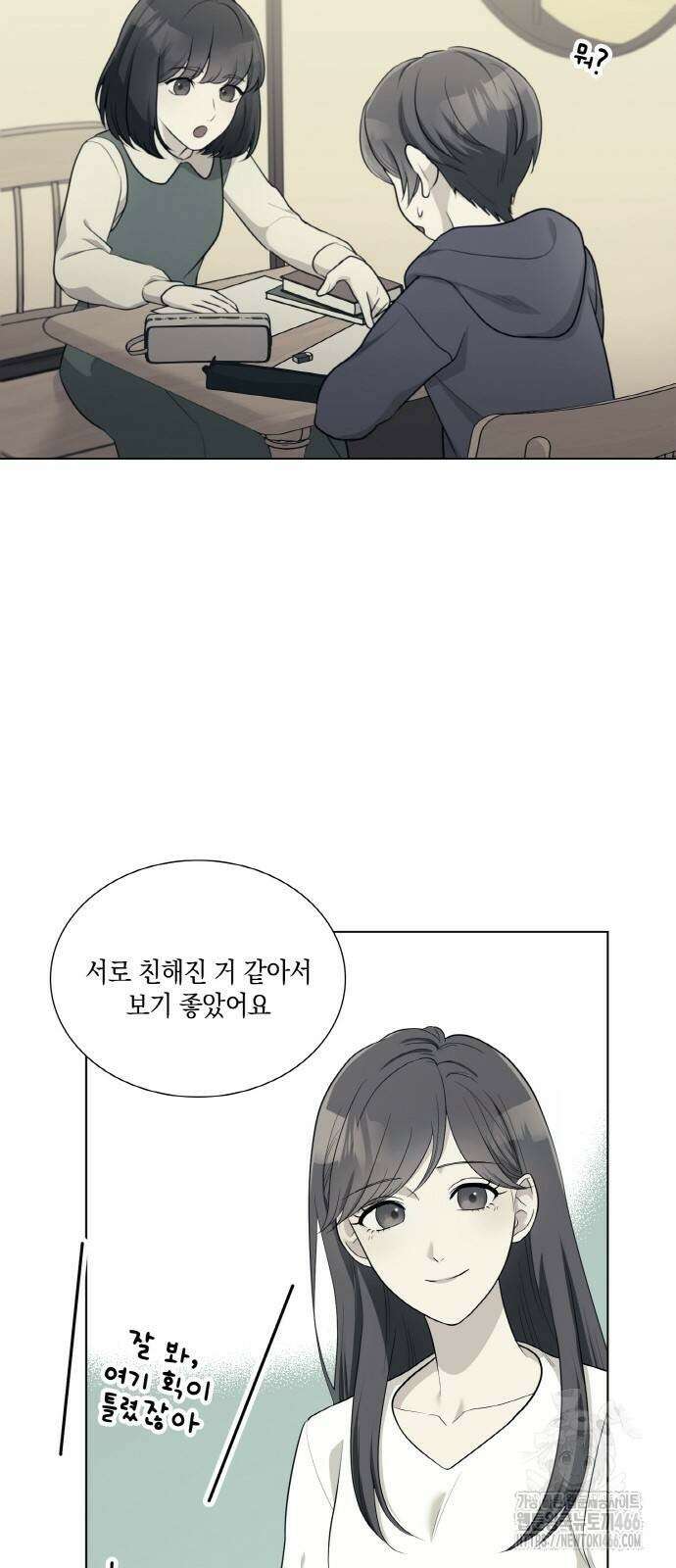 남편의 가정이 무너질 때까지 33화 15