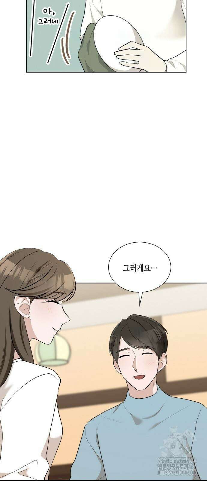 남편의 가정이 무너질 때까지 33화 16