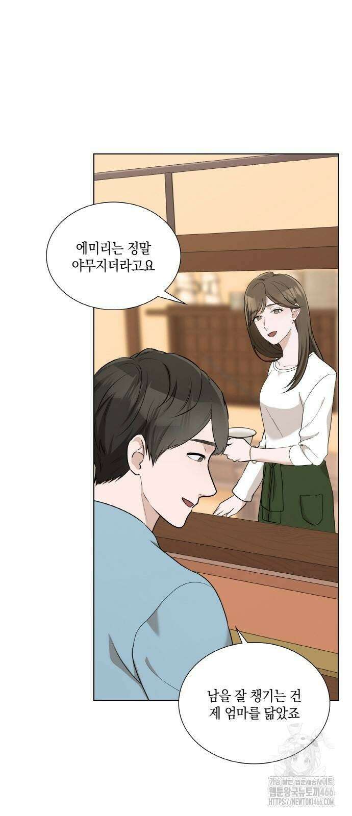 남편의 가정이 무너질 때까지 33화 17