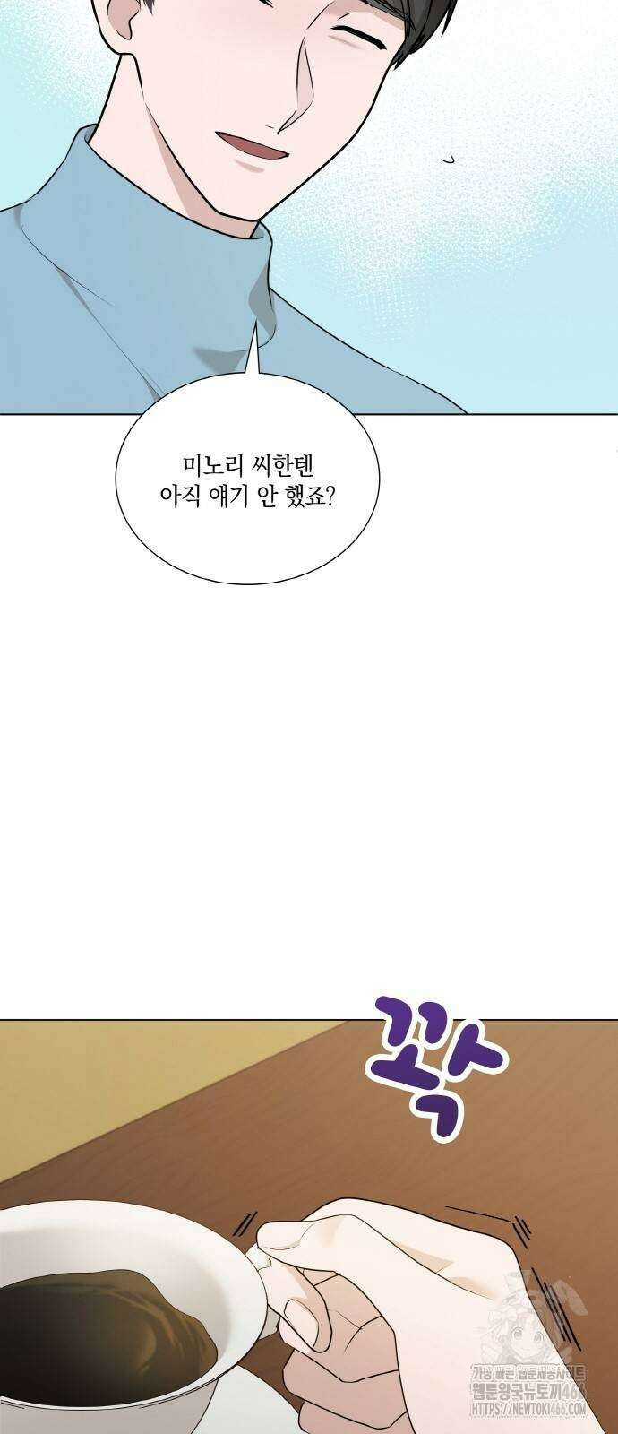 남편의 가정이 무너질 때까지 33화 19
