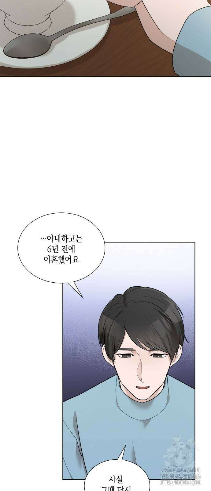 남편의 가정이 무너질 때까지 33화 20