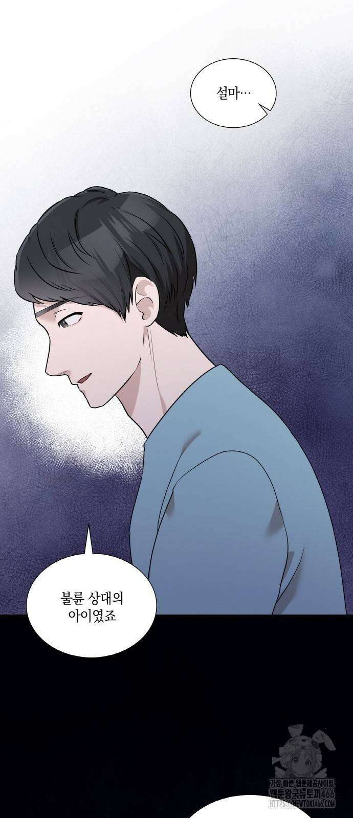 남편의 가정이 무너질 때까지 33화 22