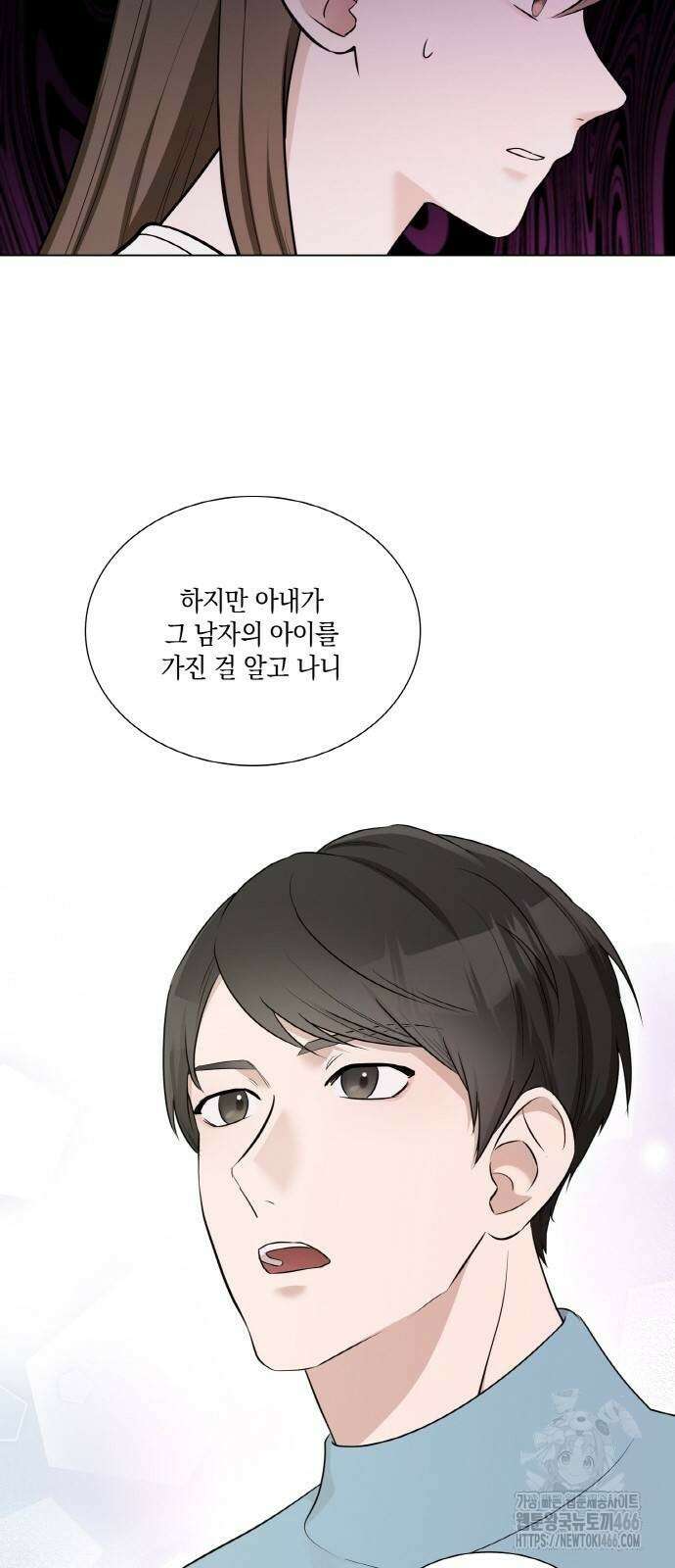 남편의 가정이 무너질 때까지 33화 25