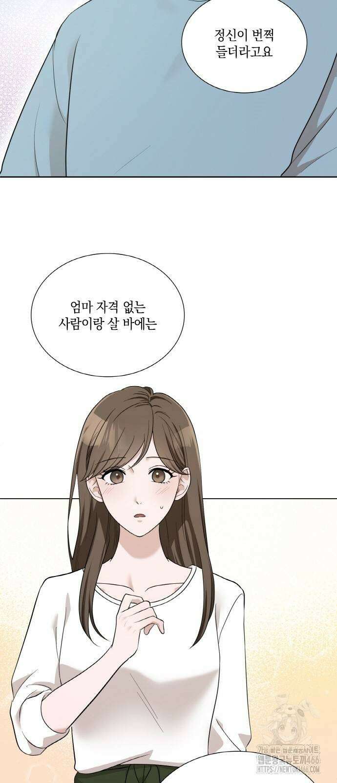 남편의 가정이 무너질 때까지 33화 26