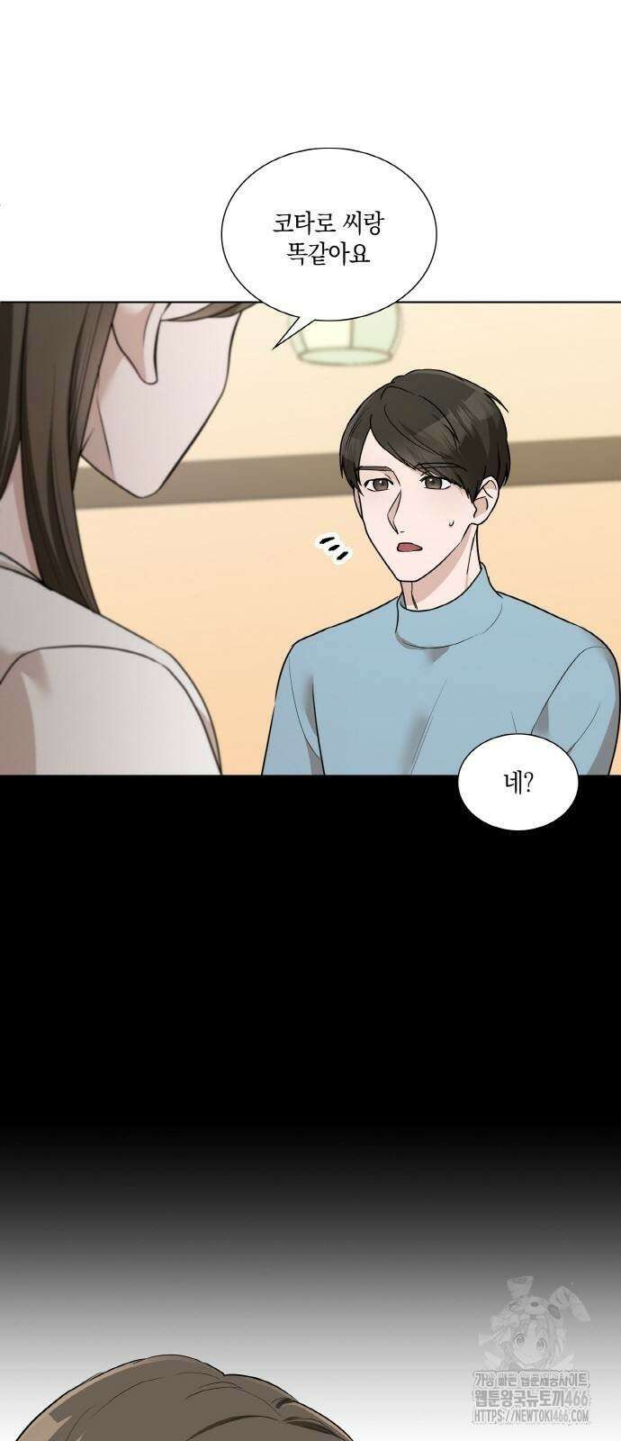 남편의 가정이 무너질 때까지 33화 28