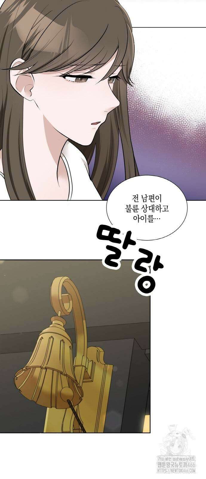 남편의 가정이 무너질 때까지 33화 29