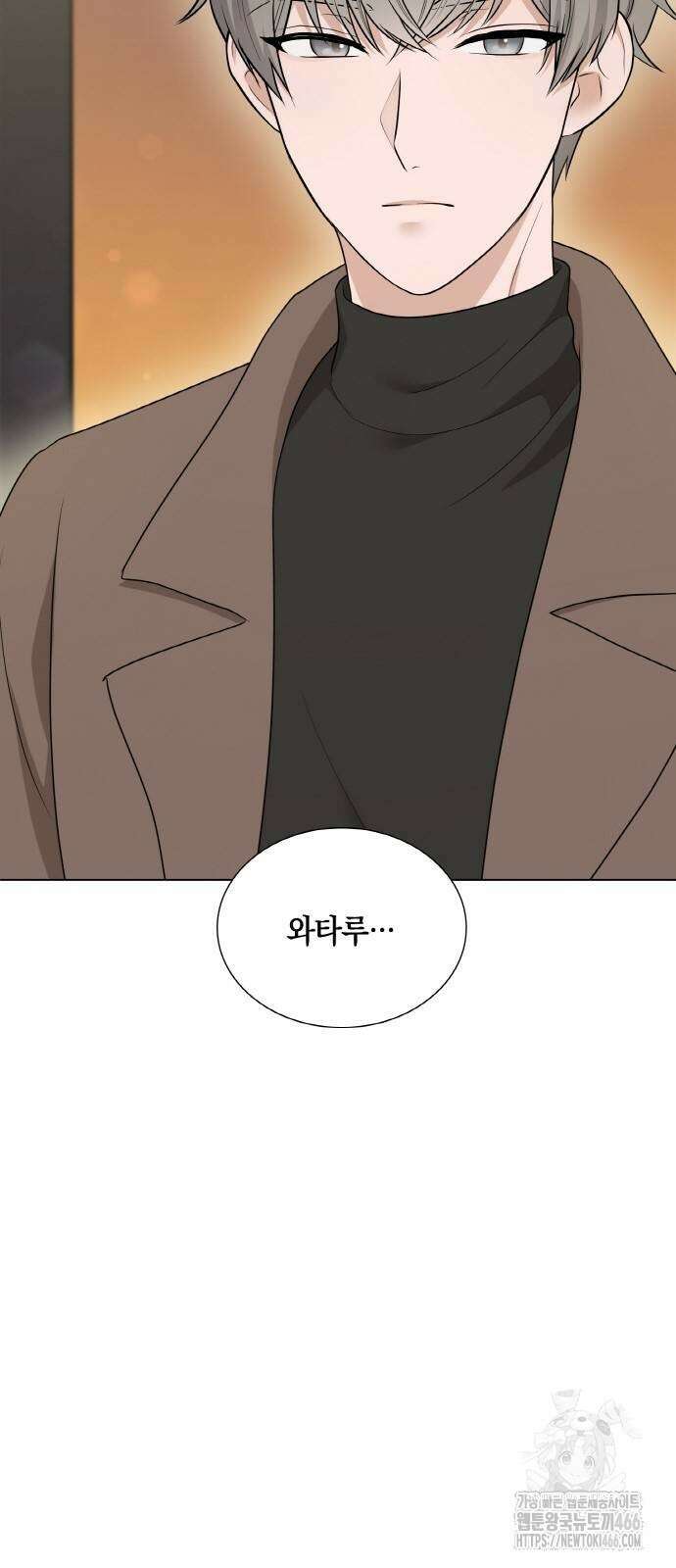 남편의 가정이 무너질 때까지 33화 32