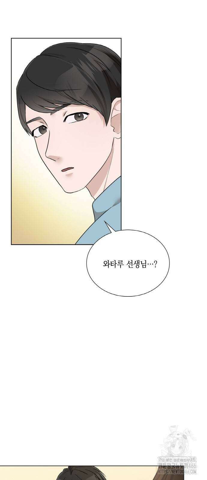남편의 가정이 무너질 때까지 33화 33