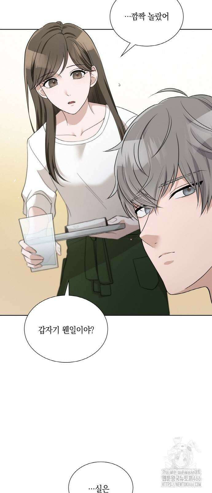 남편의 가정이 무너질 때까지 33화 37