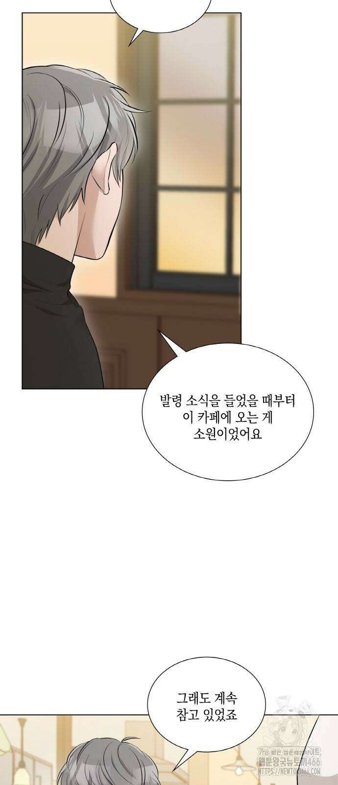남편의 가정이 무너질 때까지 33화 38