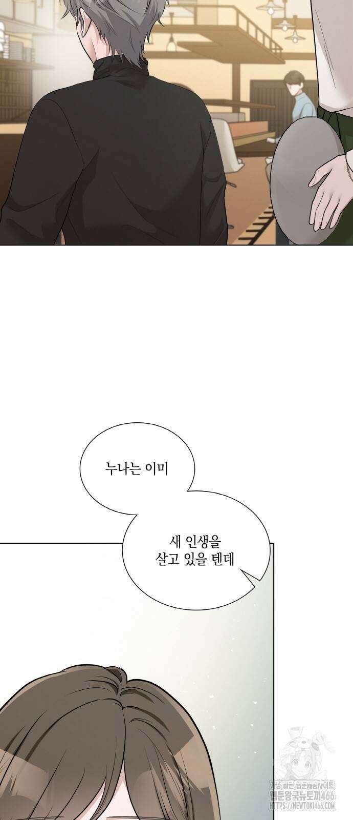 남편의 가정이 무너질 때까지 33화 39