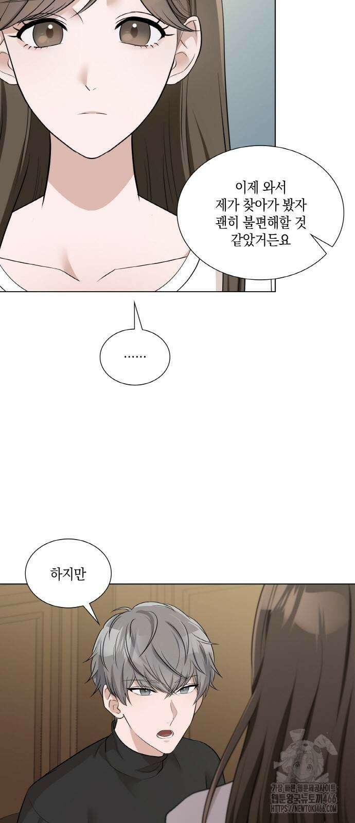남편의 가정이 무너질 때까지 33화 40