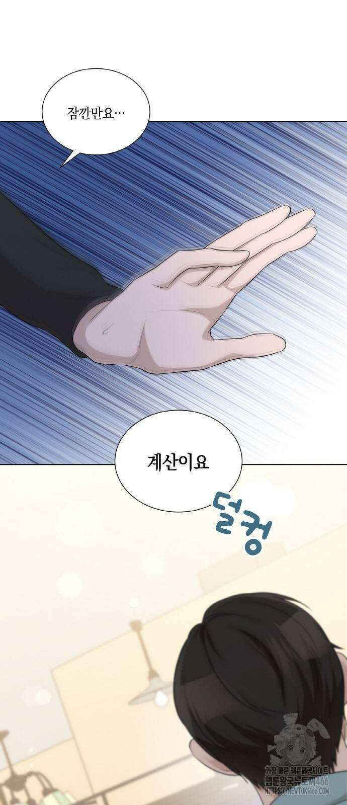 남편의 가정이 무너질 때까지 33화 47