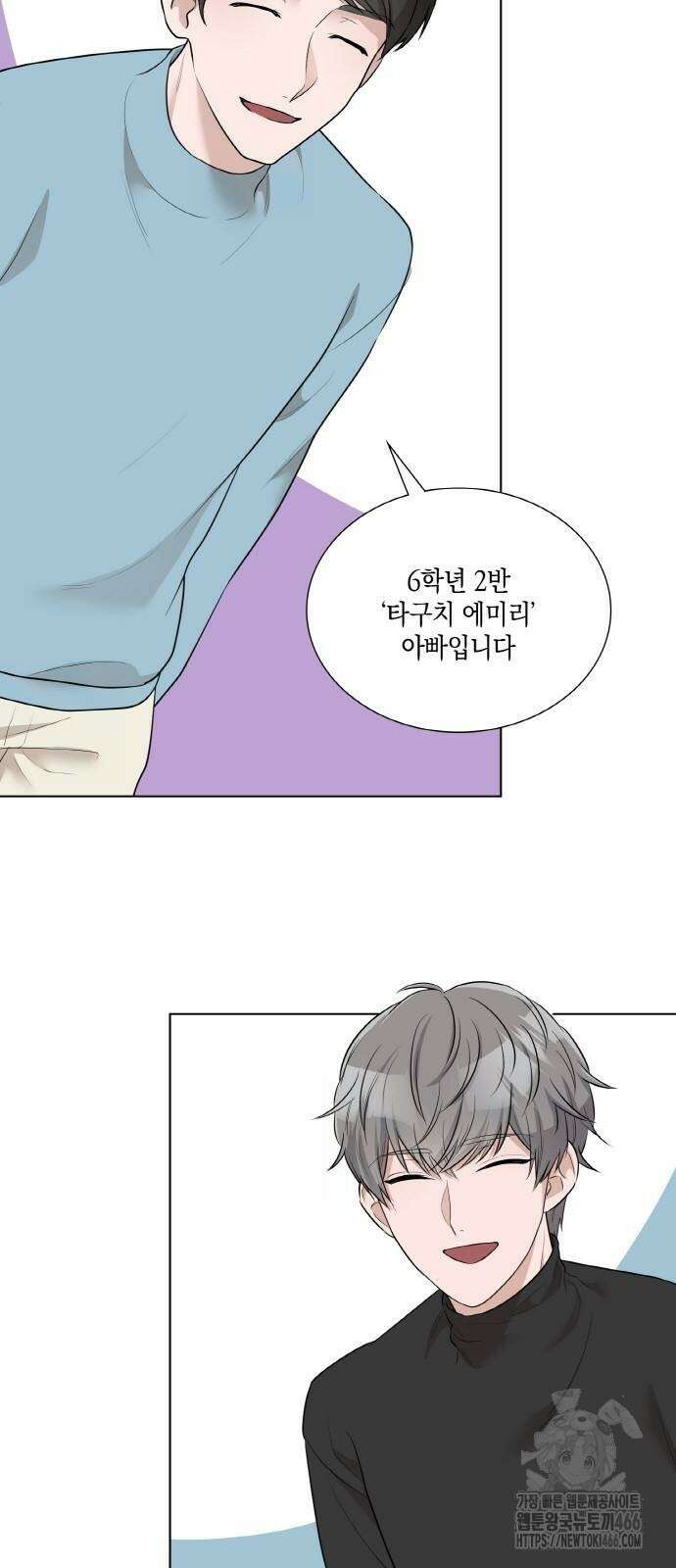 남편의 가정이 무너질 때까지 33화 53