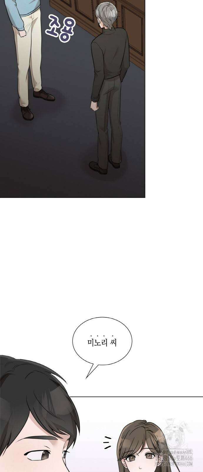 남편의 가정이 무너질 때까지 33화 55