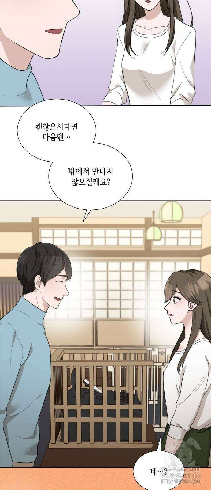 남편의 가정이 무너질 때까지 33화 56