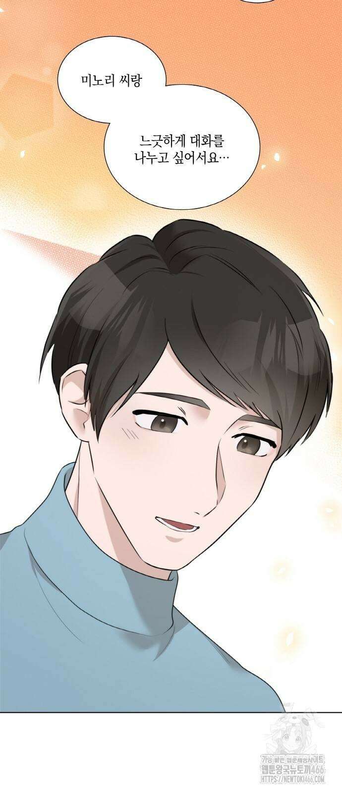 남편의 가정이 무너질 때까지 33화 57