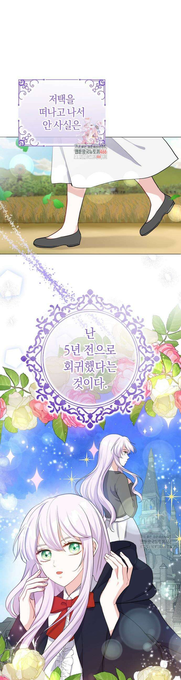 국왕의 스카우트를 거절하는 법 2화 1
