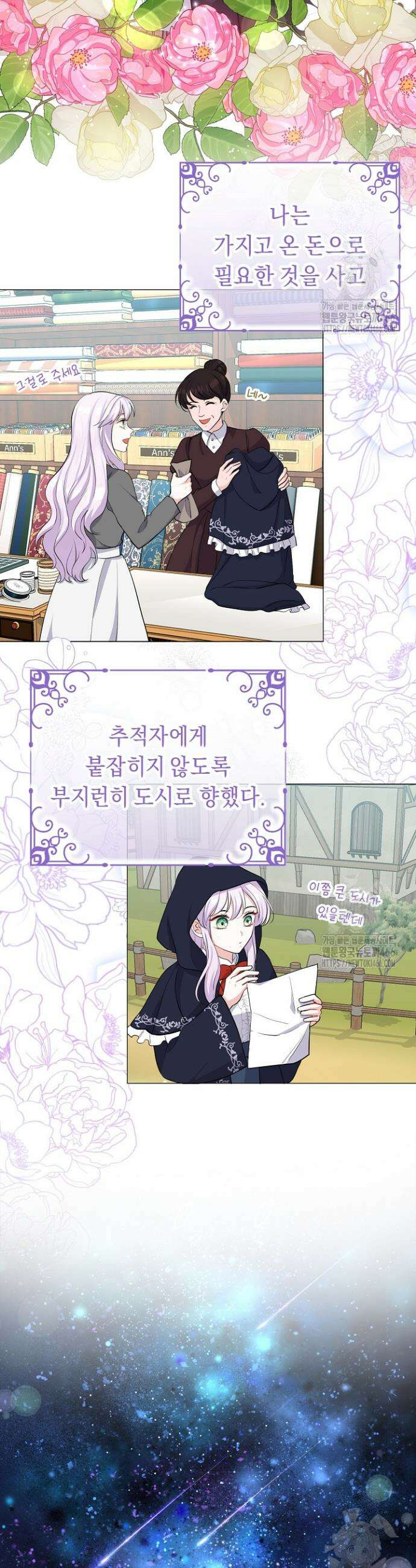 국왕의 스카우트를 거절하는 법 2화 2