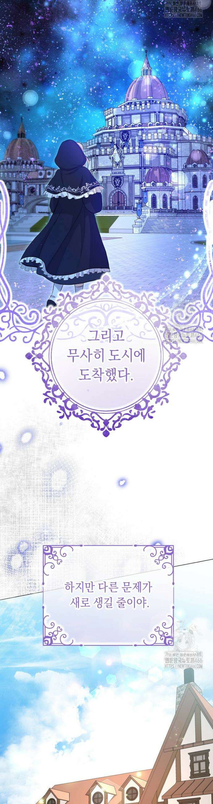 국왕의 스카우트를 거절하는 법 2화 3