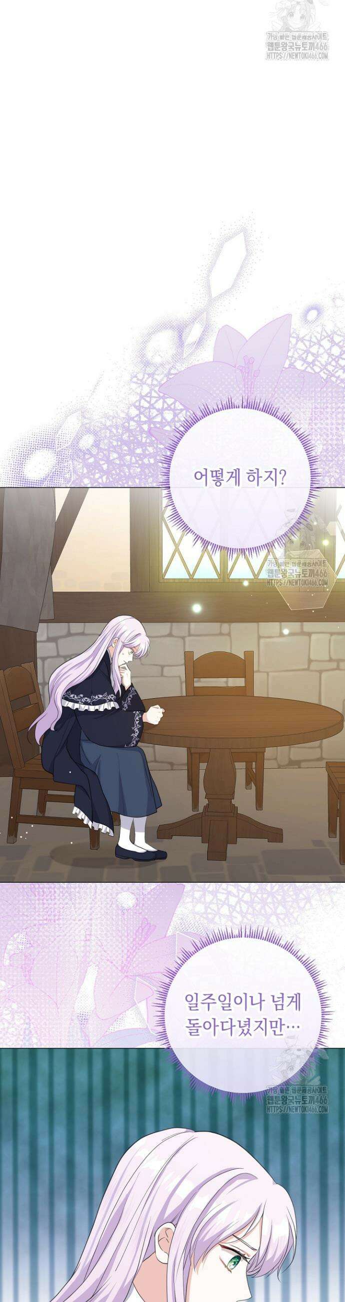 국왕의 스카우트를 거절하는 법 2화 5