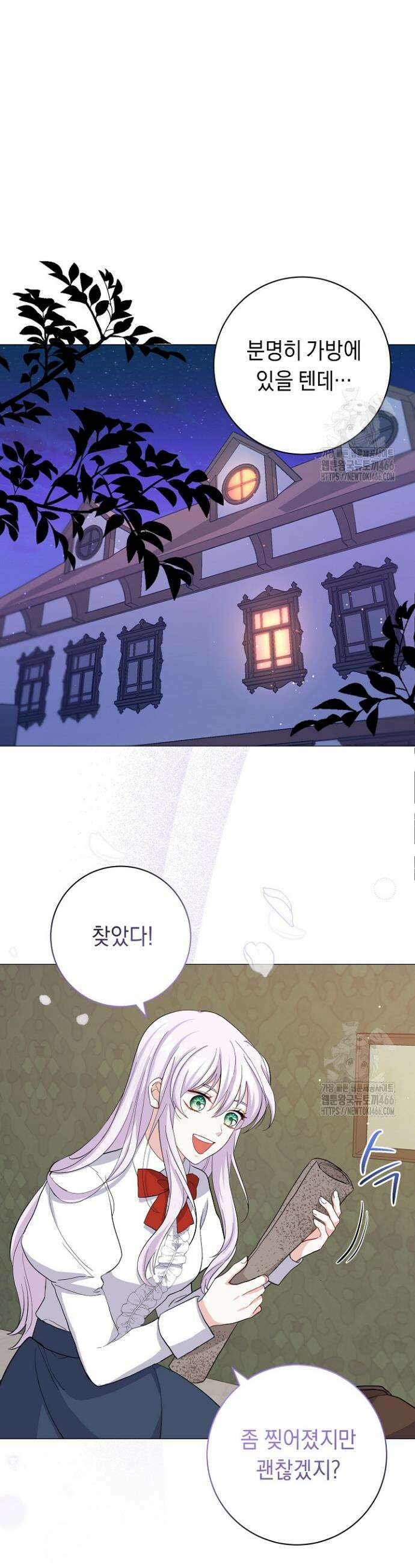 국왕의 스카우트를 거절하는 법 2화 10