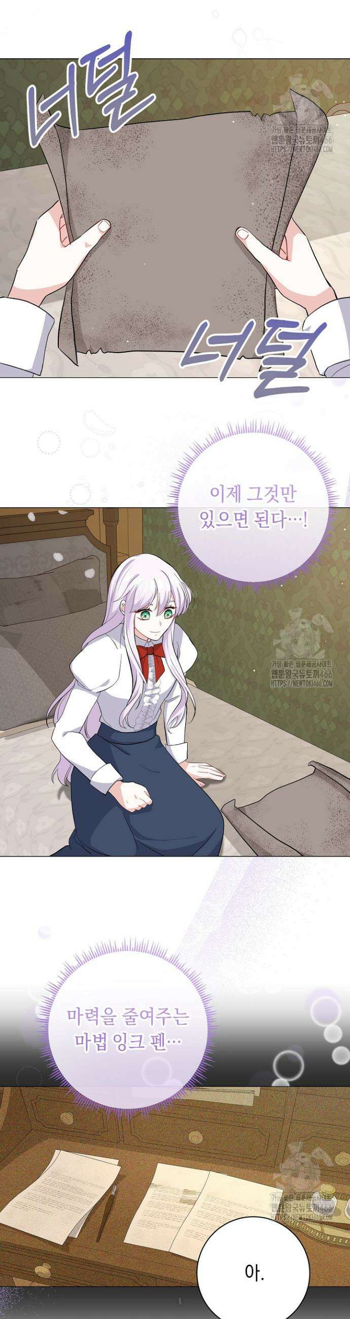 국왕의 스카우트를 거절하는 법 2화 11