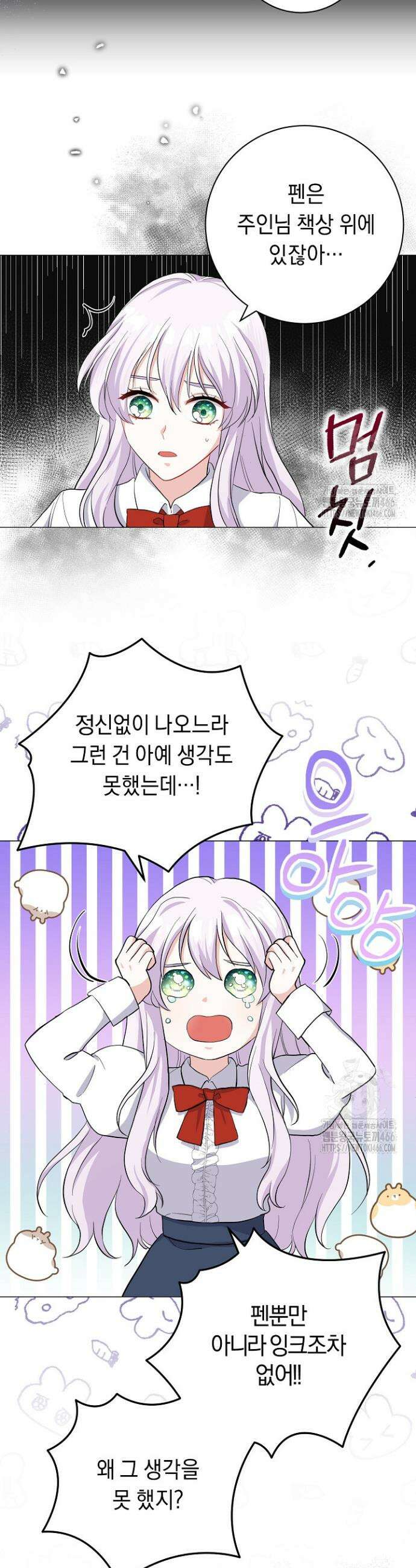 국왕의 스카우트를 거절하는 법 2화 12