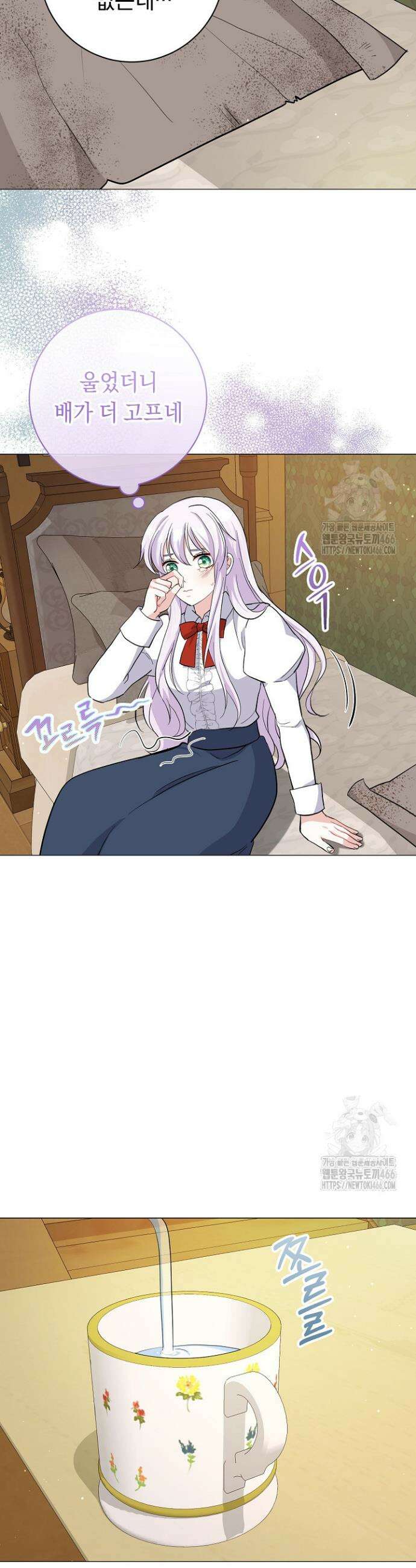 국왕의 스카우트를 거절하는 법 2화 14