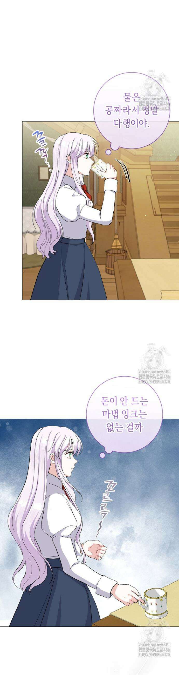 국왕의 스카우트를 거절하는 법 2화 15