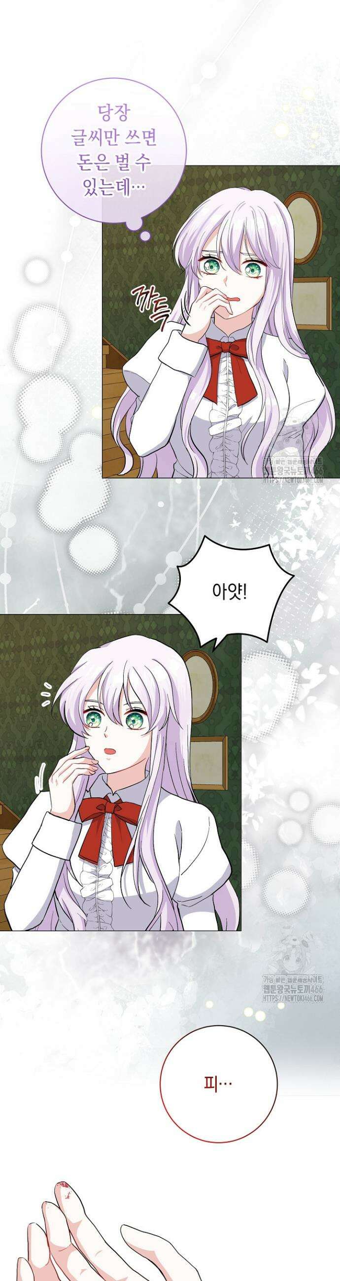 국왕의 스카우트를 거절하는 법 2화 16