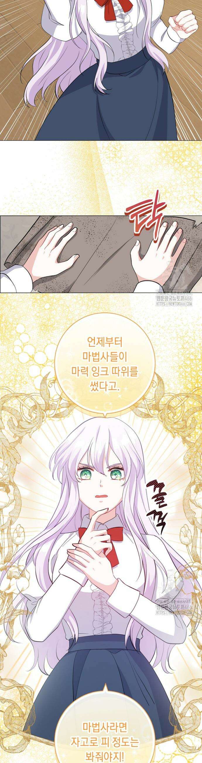 국왕의 스카우트를 거절하는 법 2화 18