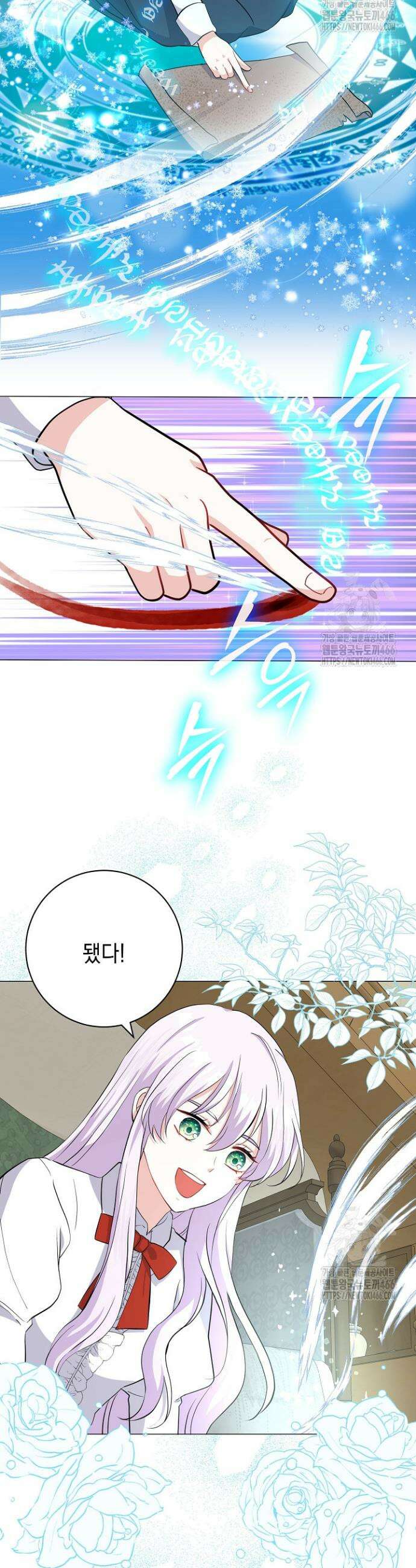국왕의 스카우트를 거절하는 법 2화 20