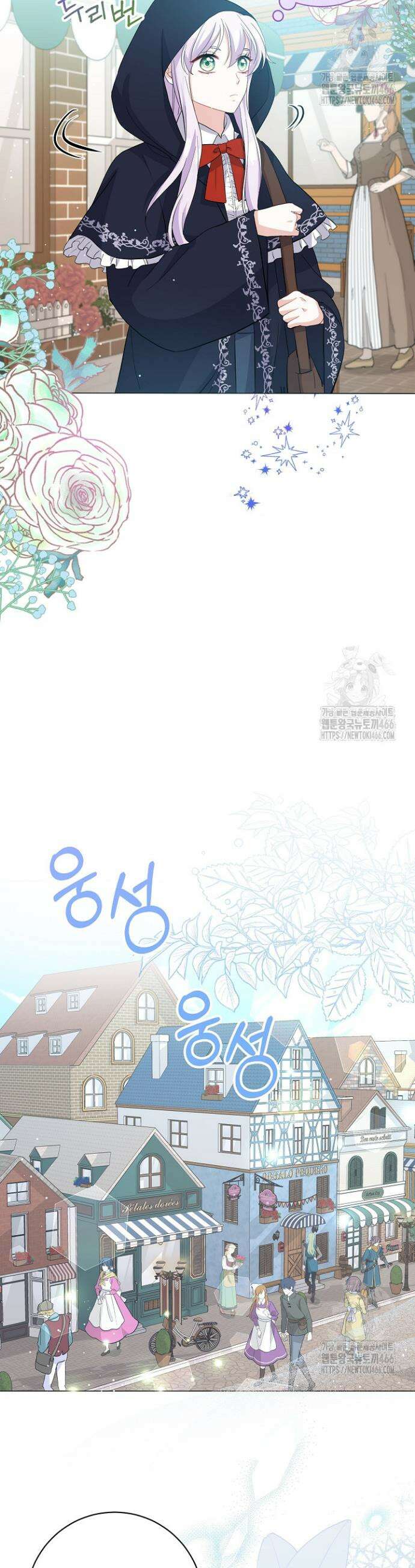 국왕의 스카우트를 거절하는 법 2화 24