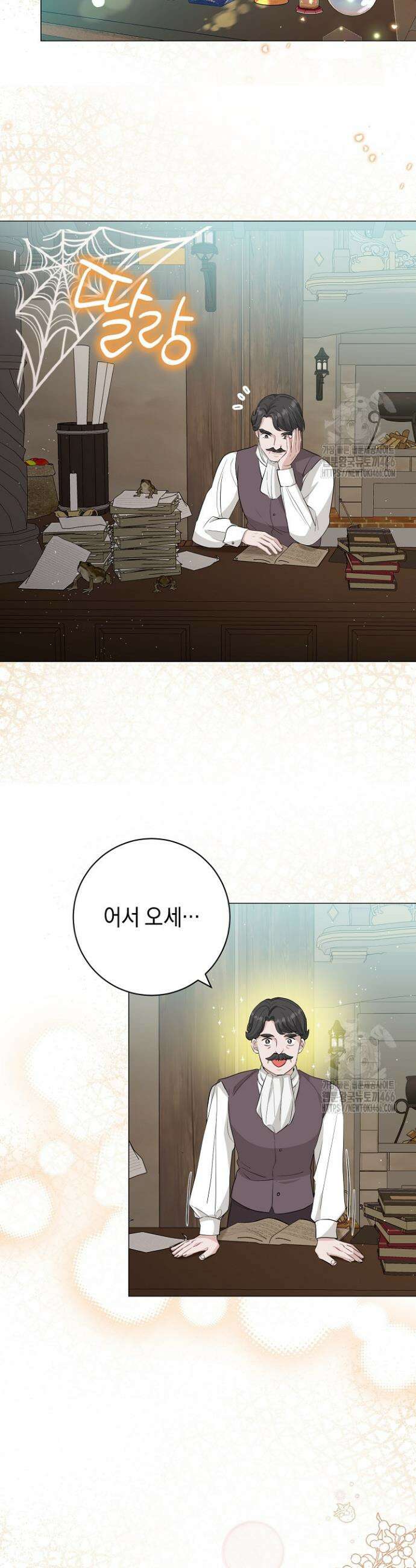국왕의 스카우트를 거절하는 법 2화 27