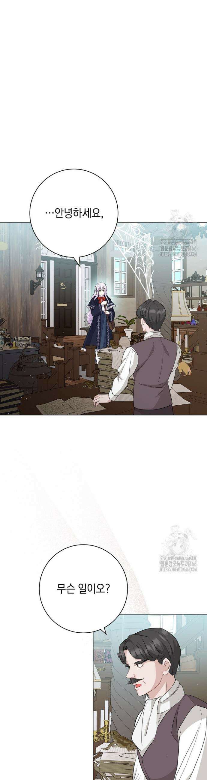 국왕의 스카우트를 거절하는 법 2화 29