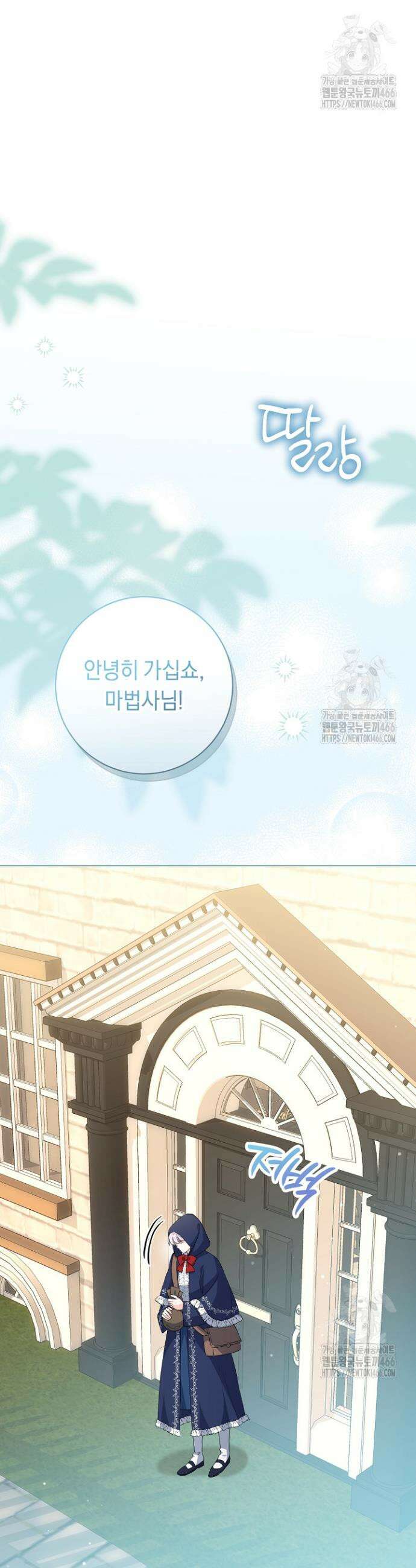 국왕의 스카우트를 거절하는 법 12화 7