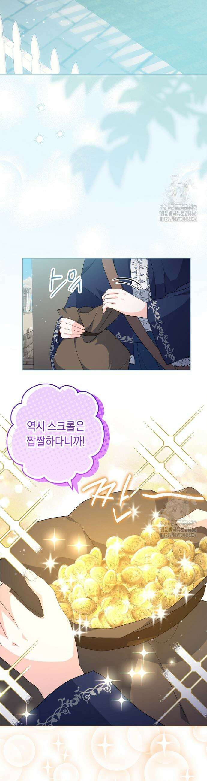 국왕의 스카우트를 거절하는 법 12화 8