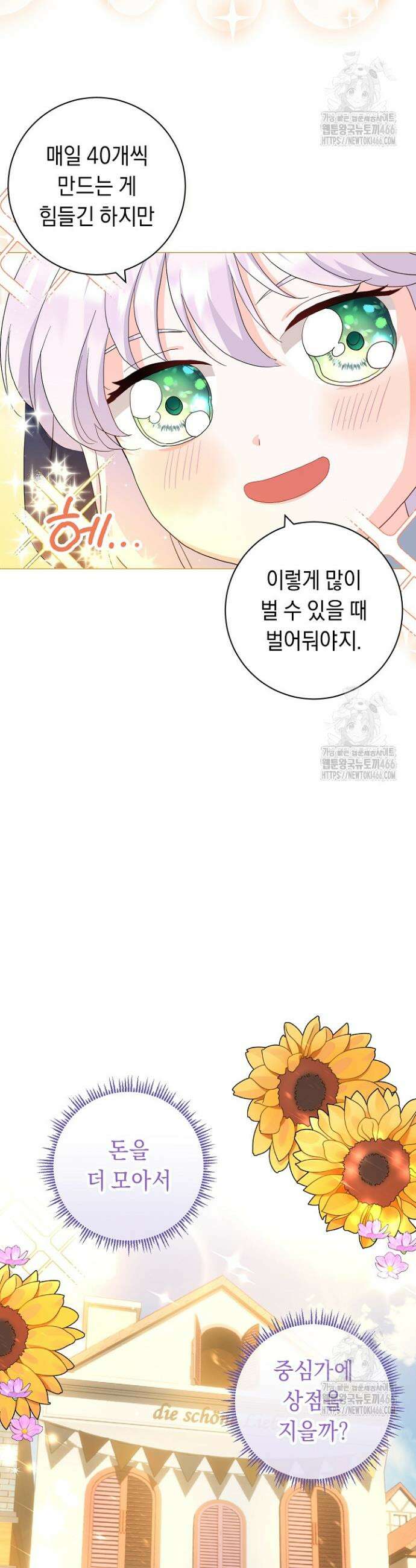 국왕의 스카우트를 거절하는 법 12화 9