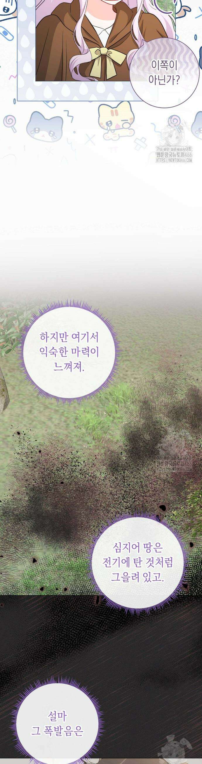 국왕의 스카우트를 거절하는 법 22화 2
