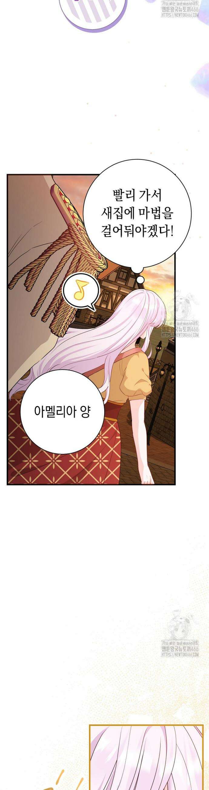 국왕의 스카우트를 거절하는 법 32화 3