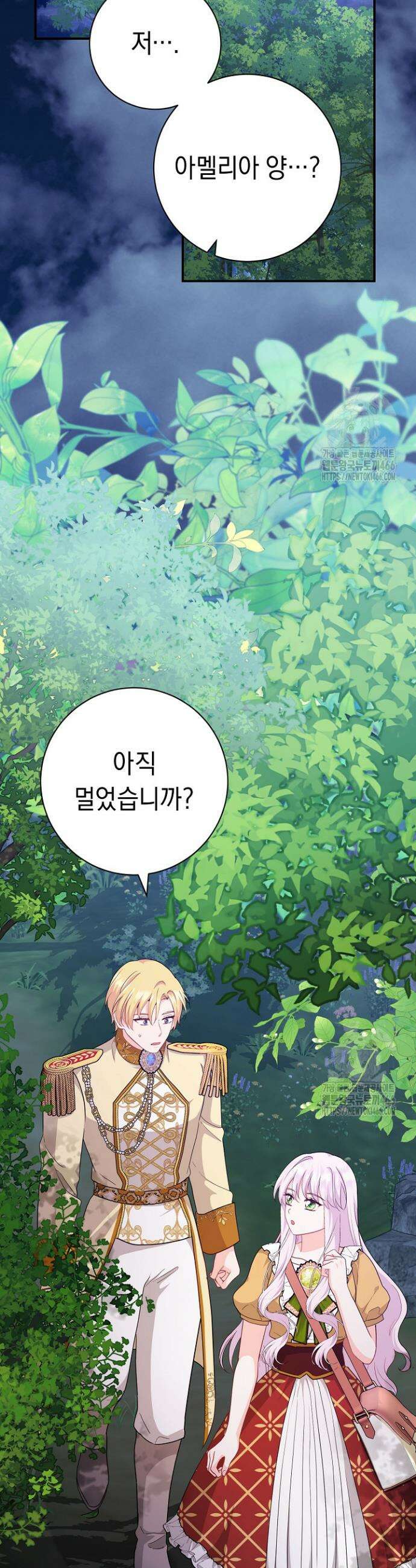 국왕의 스카우트를 거절하는 법 32화 10