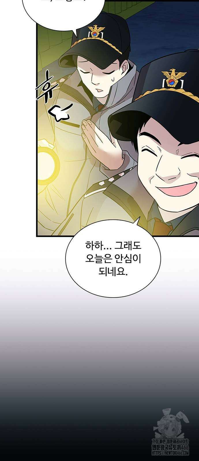 빌런투킬 164화 8