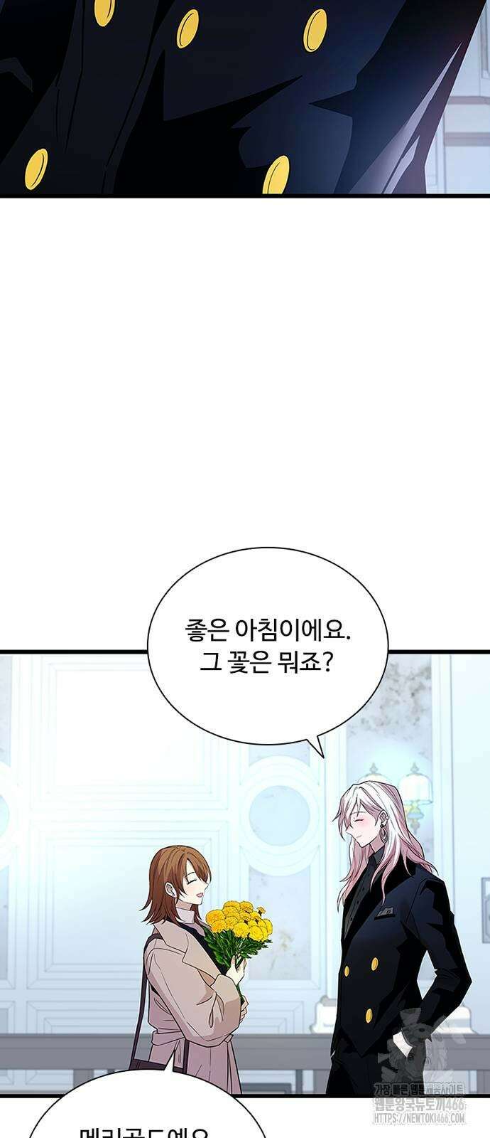 빌런투킬 164화 18