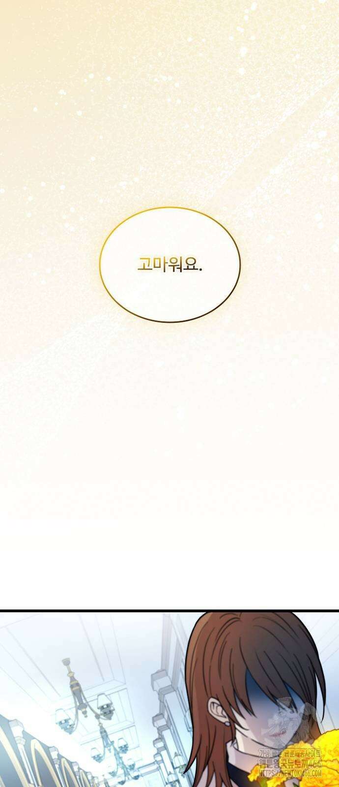 빌런투킬 164화 21